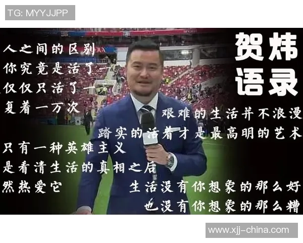 足球明星语音素材大汇集助你提升足球解说水平与激情表现 足球明星语音素材大汇集助你提升足球解说水平与激情表现
