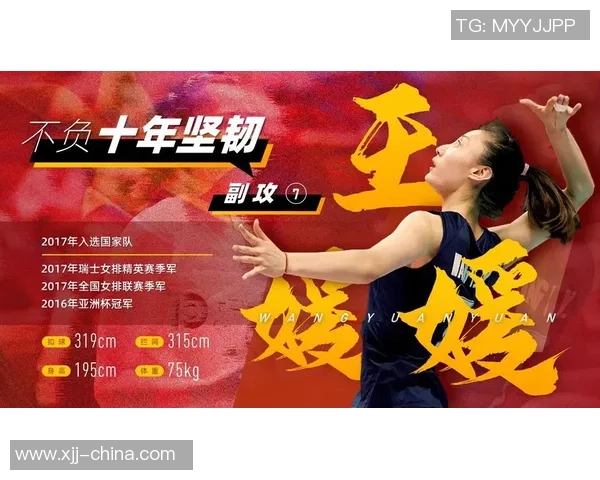 武汉排球队在世界杯预选赛中的节奏表现分析与点评