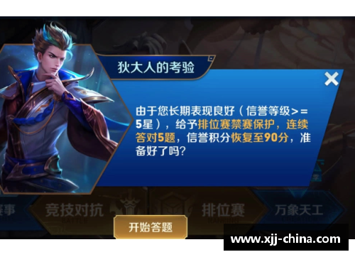 星辰指引：掌握胜利的密码